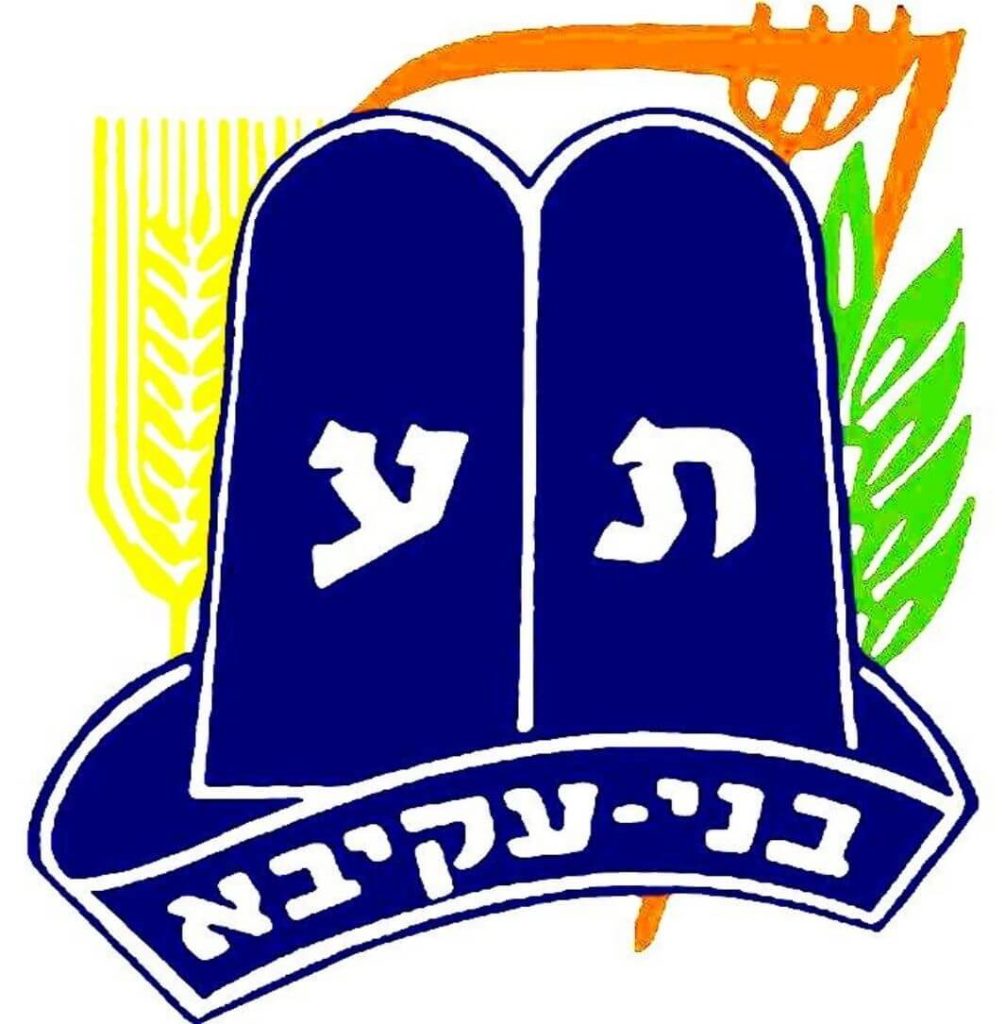 בני עקיבא