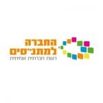 החברה למתנסים