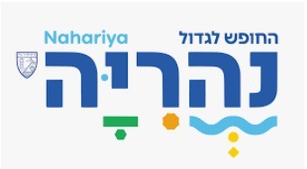 עיריית נהריה