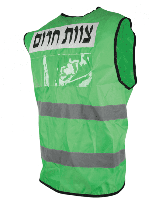 אפוד זוהר בצבע ירוק