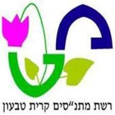 מתנ"ס קריית טבעון