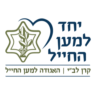 white צור קשר שירות לקוחות בית החייל אילת