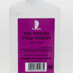 אלכוהול 70 אחוז - 1 ליטר