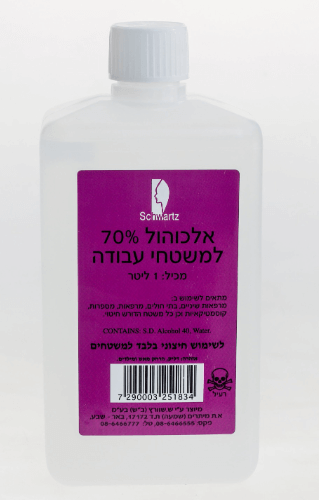 אלכוהול 70 אחוז - 1 ליטר