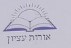 בי"ס אורות עציון