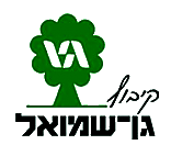 קיבוץ גן שמואל
