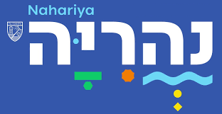 ועד בניין הרצל בנהריה