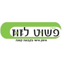 סטודיו לזוז