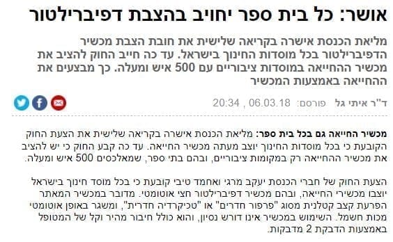 ‏‏לכידה